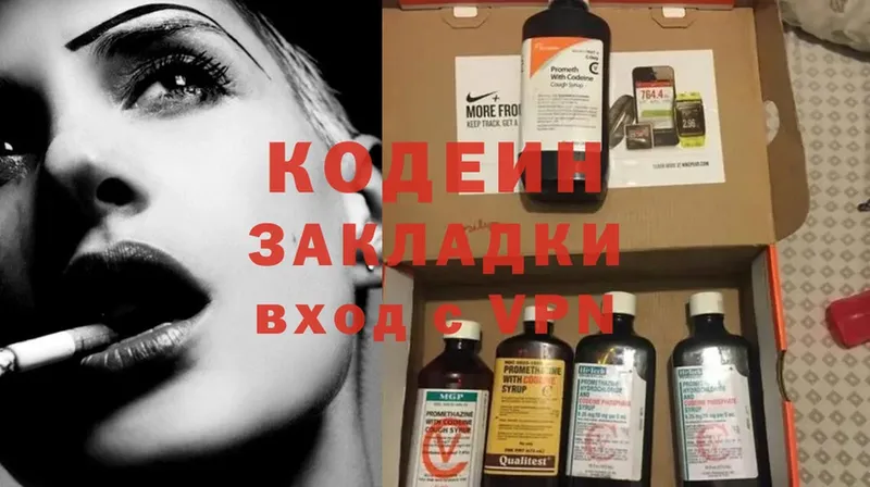 Кодеиновый сироп Lean напиток Lean (лин)  где купить наркоту  Буй 