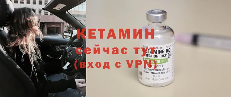 Кетамин ketamine  гидра ТОР  Буй  магазин   